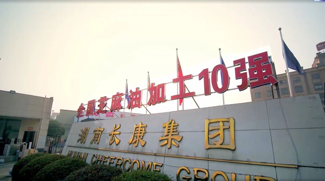 在傳承與創(chuàng)新中砥礪前行，長(zhǎng)康老字號(hào)再獲殊榮！